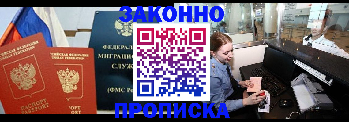 временная регистрация для всех в Торопеце