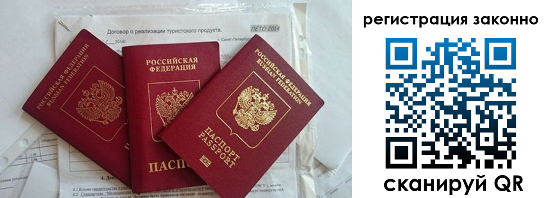 прописка ребенка в Торопеце