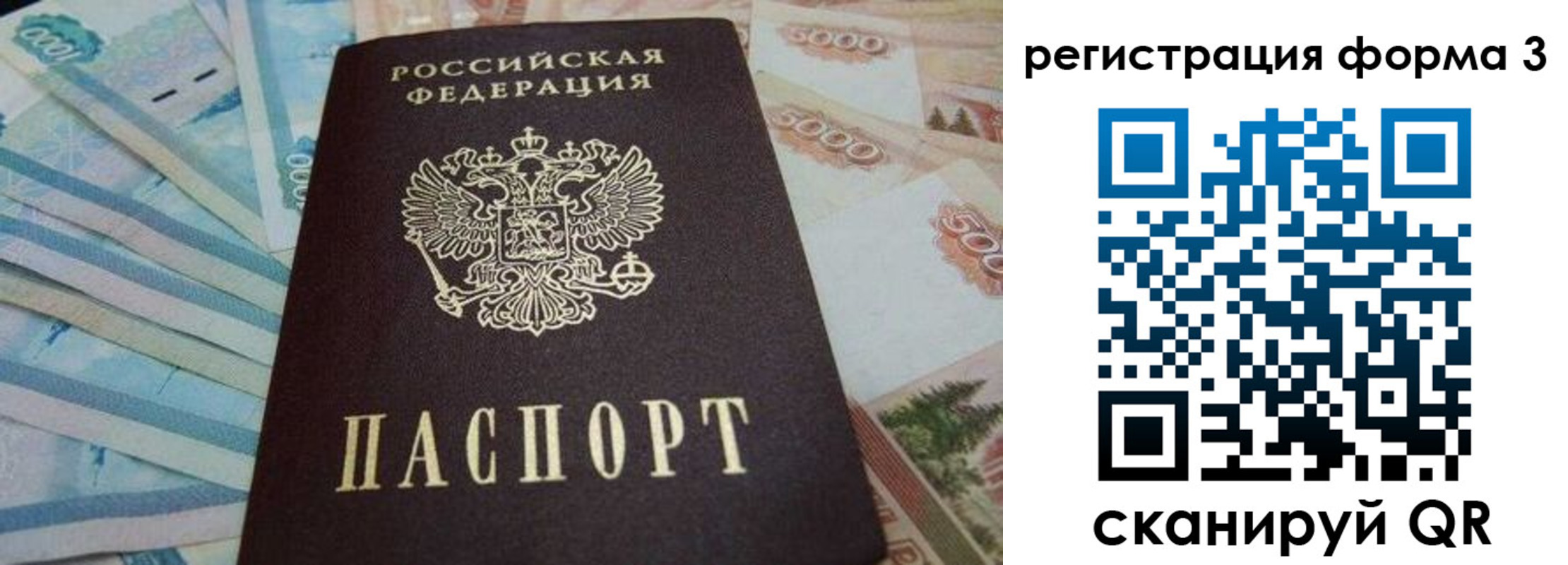 прописка в квартире в Торопеце