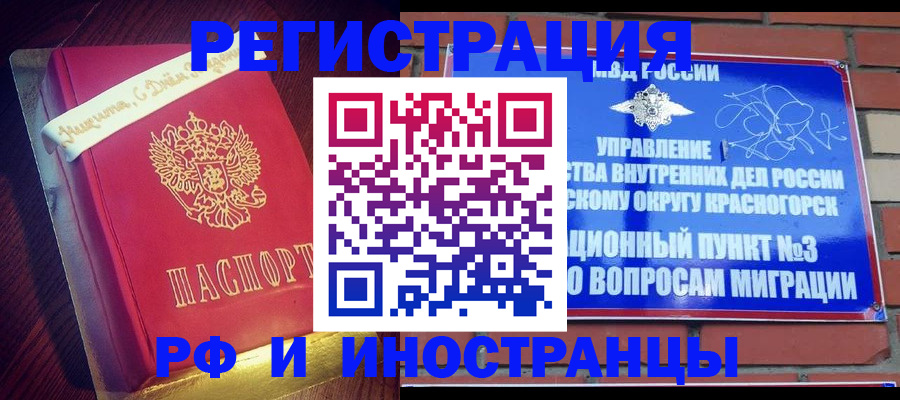 прописка для военкомата в Торопеце