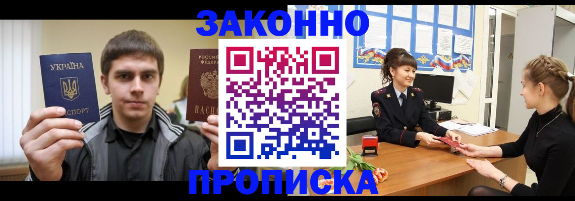 прописка регистрация в Торопеце