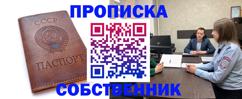 временная регистрация гарантия в Торопеце