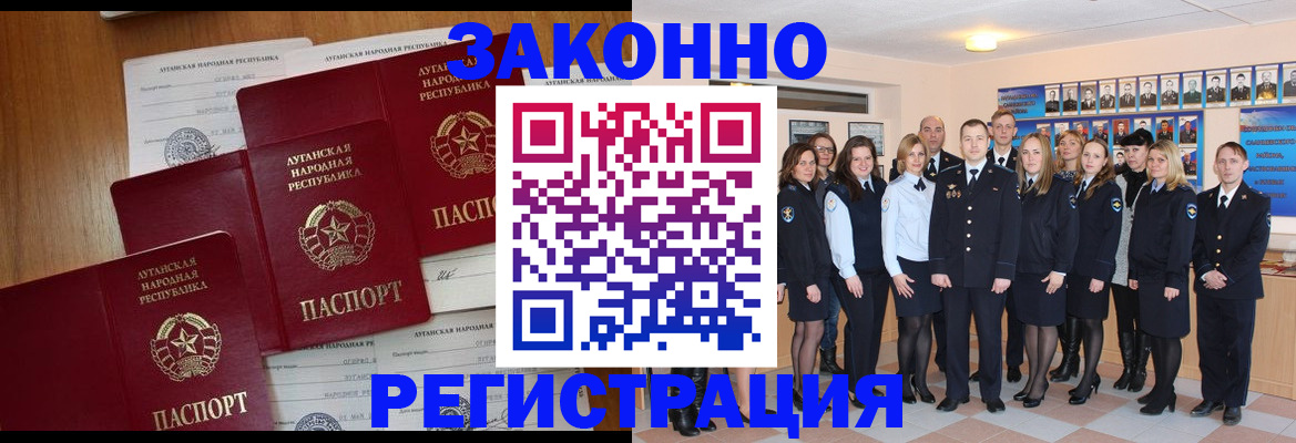 временная прописка в Торопеце