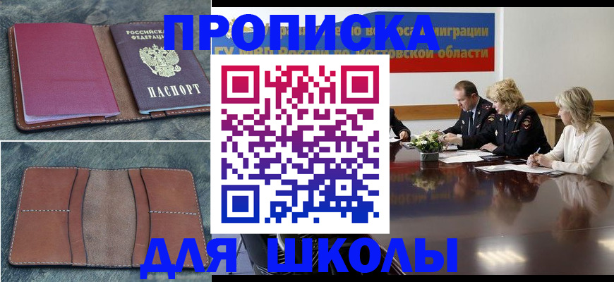 прописка от собственника в Торопеце