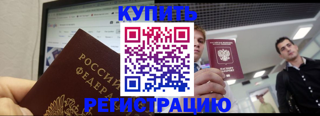 временная регистрация 2025 в Торопеце