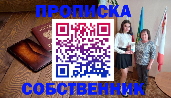 прописка для школы в Торопеце