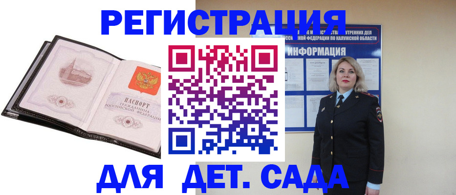 регистрация в Торопеце