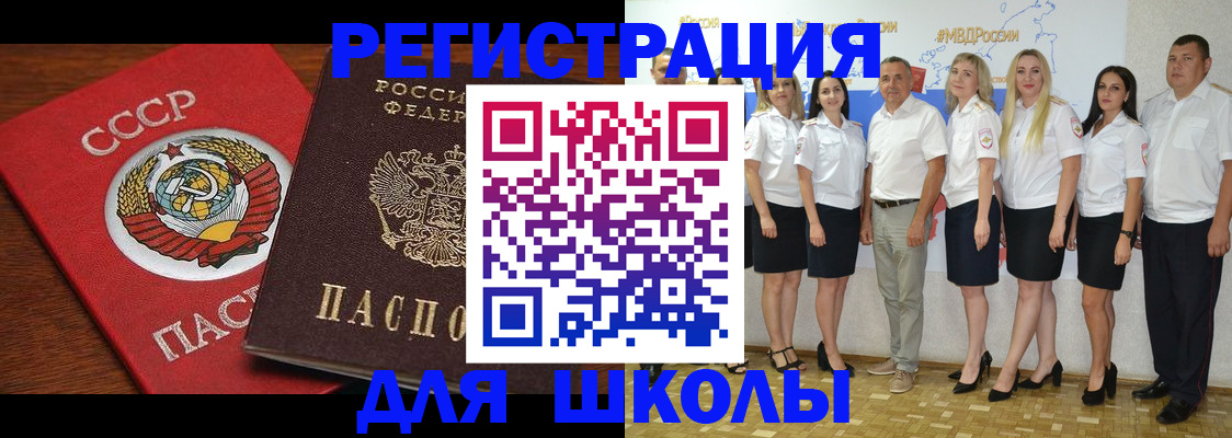 прописка для работы в Торопеце