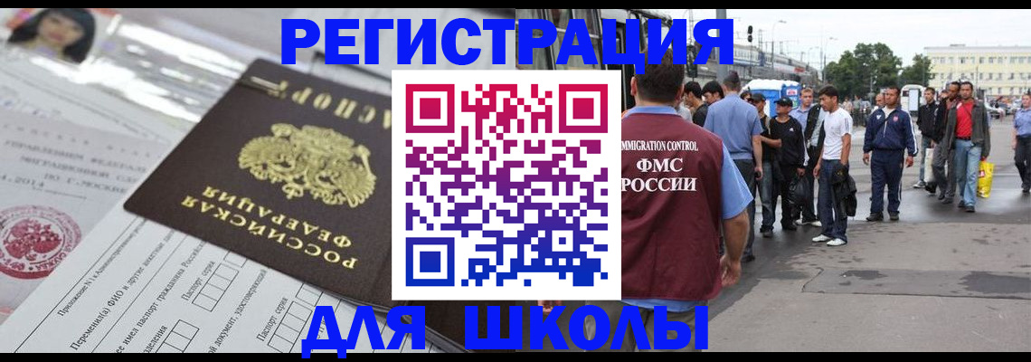 прописка ребенка в Торопеце