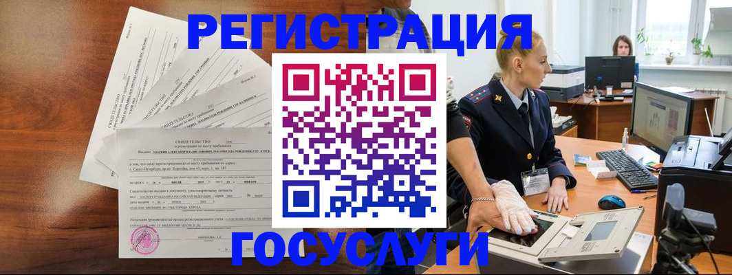 временная регистрация 2025 в Торопеце